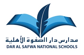 دار الصفوة الأهلية